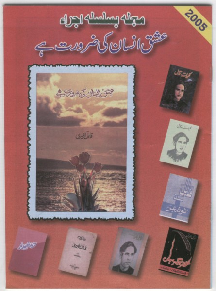 http://www.aalmiakhbar.com/blog/wp-content/uploads/2010/06/Picture-022.jpg