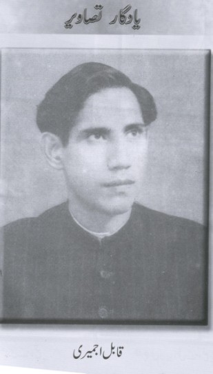 http://www.aalmiakhbar.com/blog/wp-content/uploads/2010/06/ajmeri.jpg