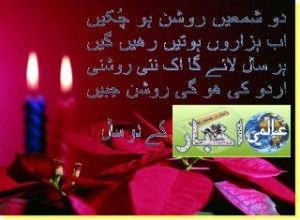 aalmi-akhbar-k-do-sall aalmi-akhbar-k-do-sall