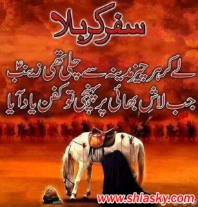 Safar-e-karbala